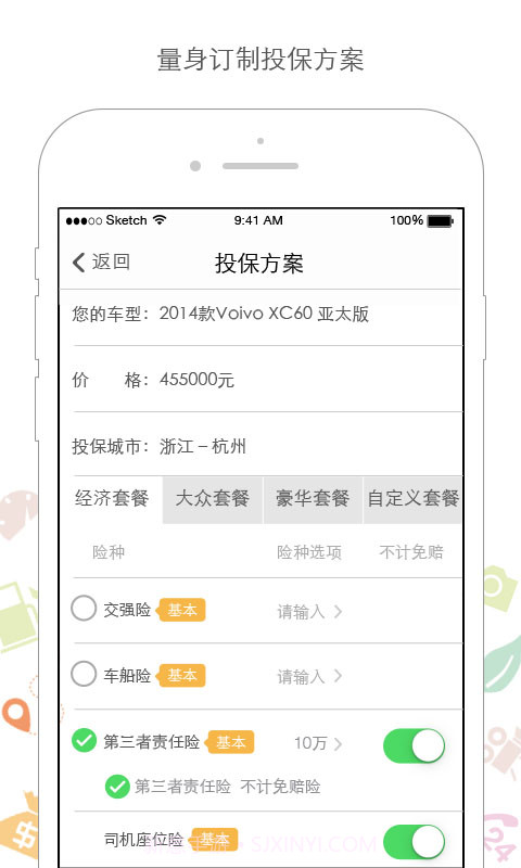 车友保截图2 车友保截图2