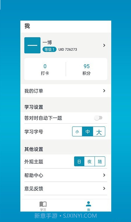 斩医考截图2 斩医考截图2