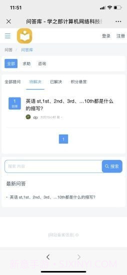 学之郎截图2 学之郎截图2