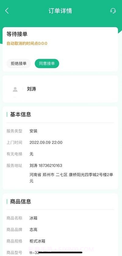 维托帮师傅截图1