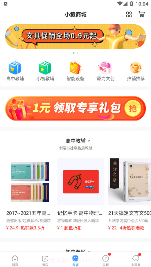 小猿答疑截图3 小猿答疑截图3