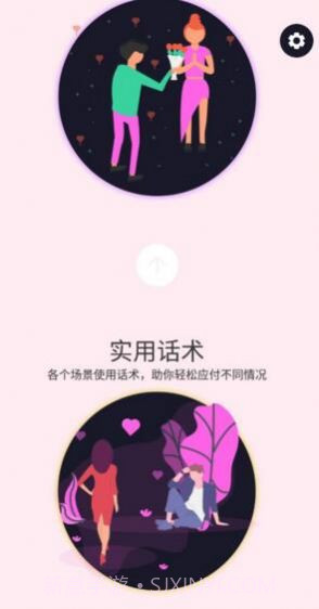 左手话术教学截图1