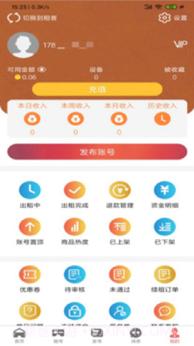 U虎租号截图1