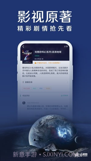 阿里文学手机版截图3 阿里文学手机版截图3