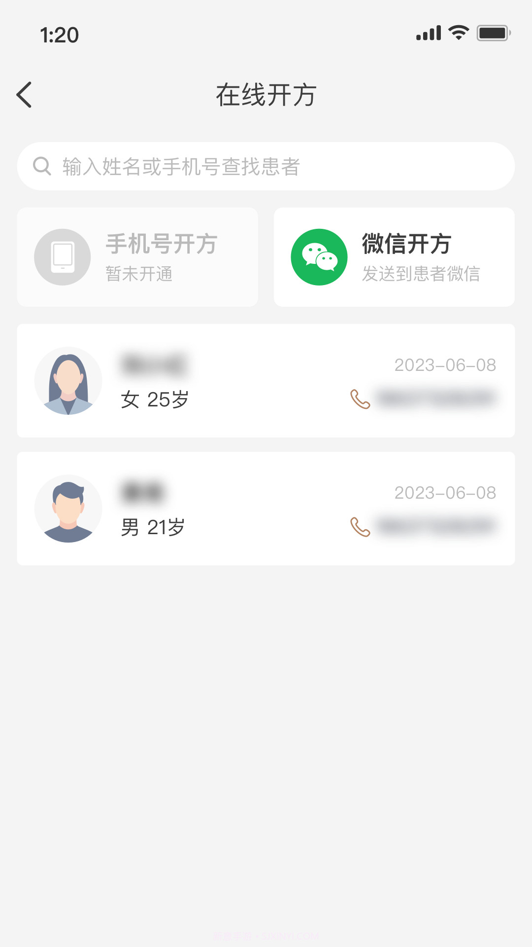 扁鹊医生截图3 扁鹊医生截图3