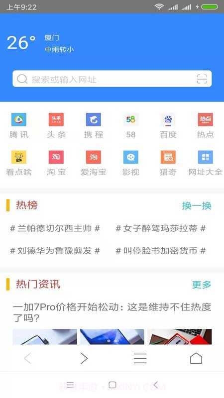 一凡浏览器截图1