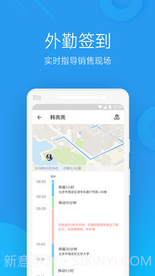 奇鱼微办公截图3