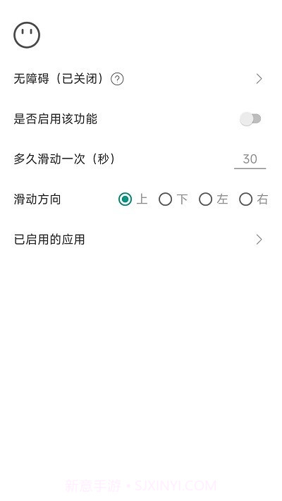 滑动模拟器截图2 滑动模拟器截图2