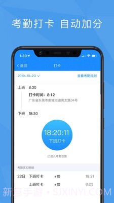 功道云绩效考核截图3 功道云绩效考核截图3