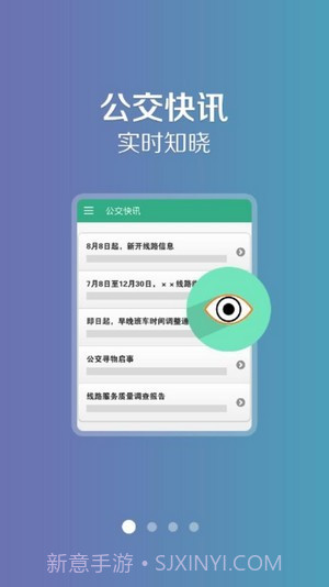 通辽行(公交查询)截图2 通辽行(公交查询)截图2