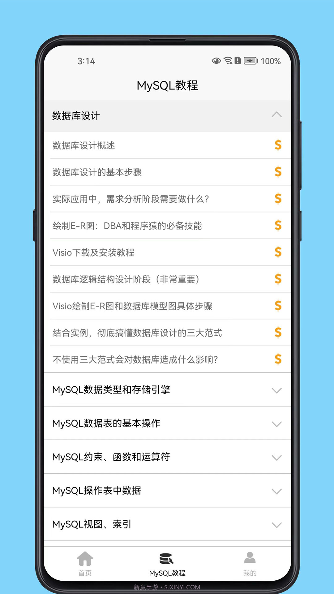 MySQL数据库宝典截图5 MySQL数据库宝典截图5