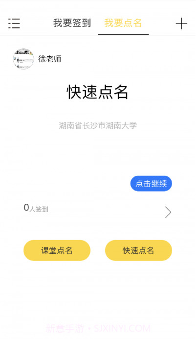 乐签截图3