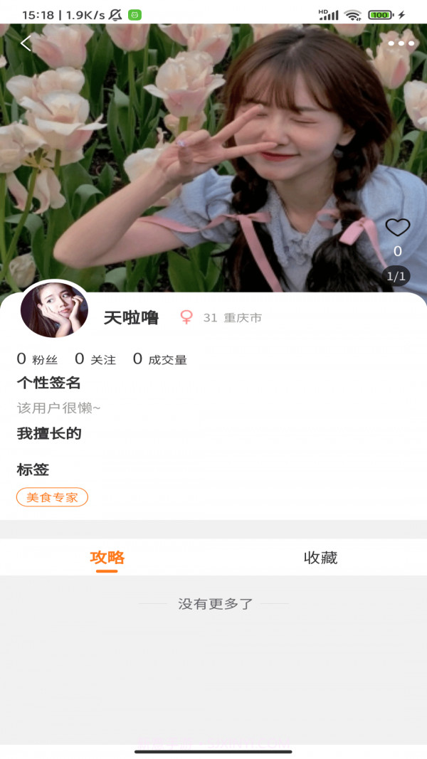 背包鱼导游截图3