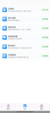 快清内存助手截图2 快清内存助手截图2