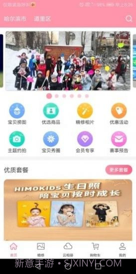 悦像摄影截图3 悦像摄影截图3