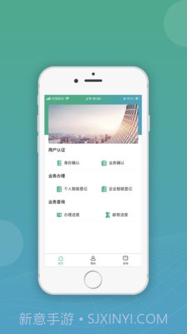 移动申报截图3