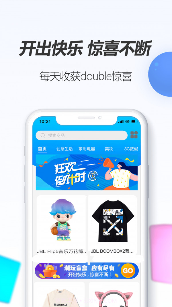 潮物圈app截图4 潮物圈app截图4