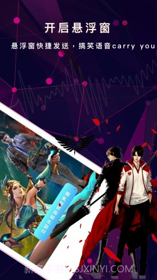 直播变声器(太空杀变声器)截图2 直播变声器(太空杀变声器)截图2