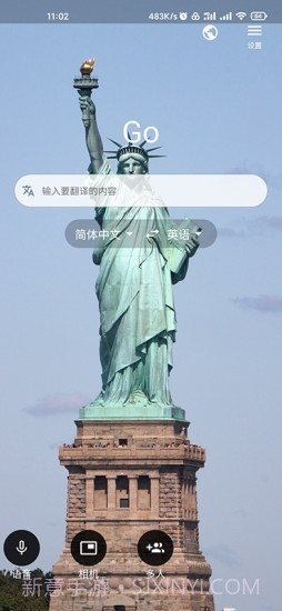 字节引擎翻译截图1 字节引擎翻译截图1