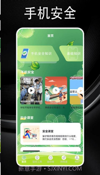 慧之眼截图1 慧之眼截图1