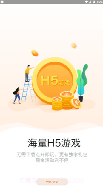 画香手游盒子截图3 画香手游盒子截图3