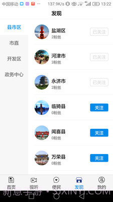 今日运城截图3 今日运城截图3