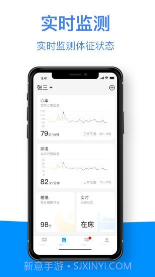 智护佳截图1 智护佳截图1
