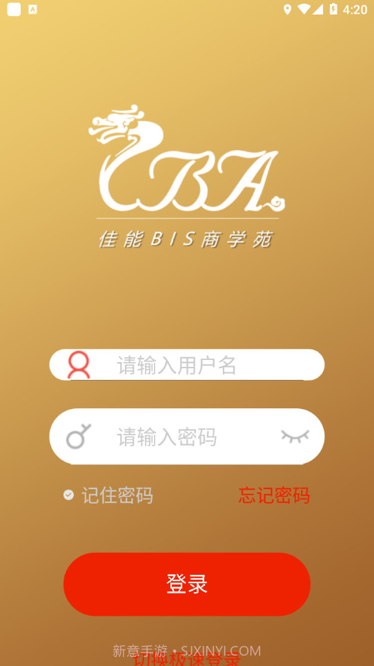 佳能商学苑截图4 佳能商学苑截图4