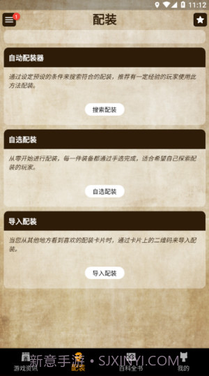 mh伙伴崛起截图1 mh伙伴崛起截图1