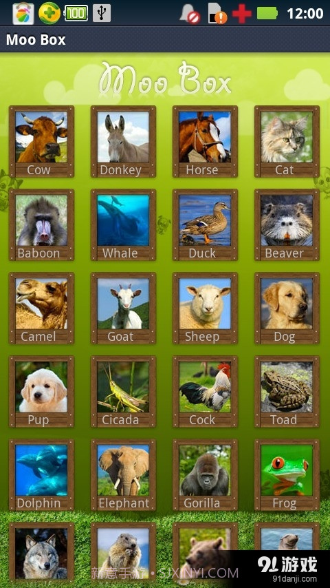 动物的声音软件截图1