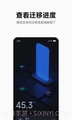 小米换机助手截图1 小米换机助手截图1