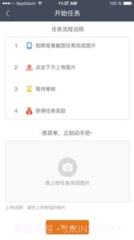 i兼职APP 0.2.1截图2