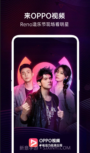 oppo视频截图1 oppo视频截图1