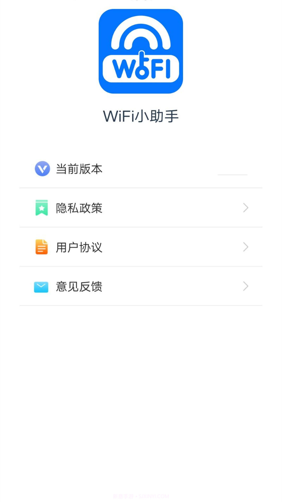 爱得深WiFi小助手截图3