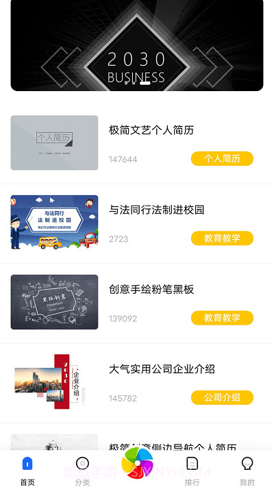 优选ppt截图1 优选ppt截图1