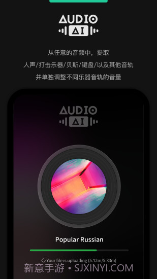 audiojam免费截图2