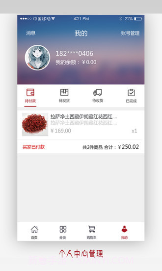 拉萨净土app截图4 拉萨净土app截图4