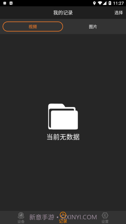 168plus行车记录仪截图3 168plus行车记录仪截图3