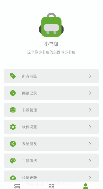 小书包截图3 小书包截图3