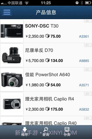 XTools掌中宝截图5 XTools掌中宝截图5