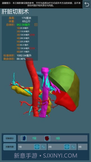 微乐医学操作模拟演示系统截图4