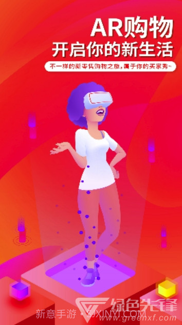 猴尾巴app(猴尾巴AR购物平台)最新版截图3