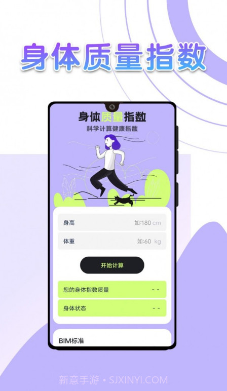 流动全民计步截图2