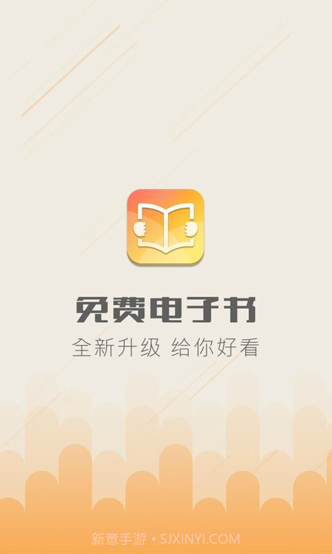 免费电子书截图1 免费电子书截图1