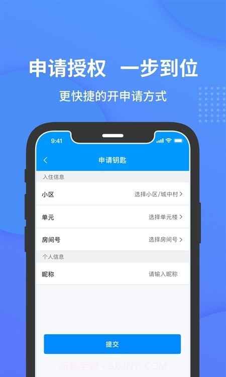 小石开门截图1 小石开门截图1