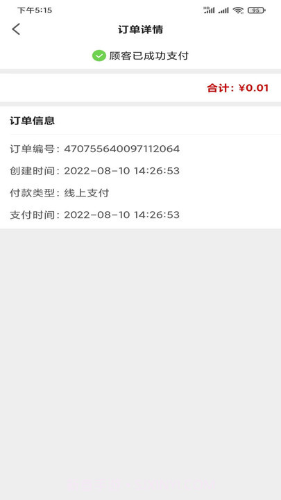 供销壹号截图1 供销壹号截图1