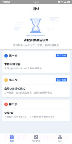 快否截图2 快否截图2