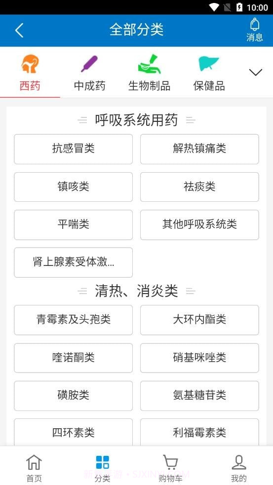 药实惠截图1 药实惠截图1