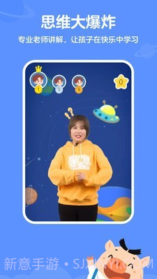 思维训练营截图3