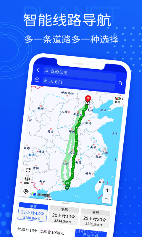 星链北斗导航截图2
